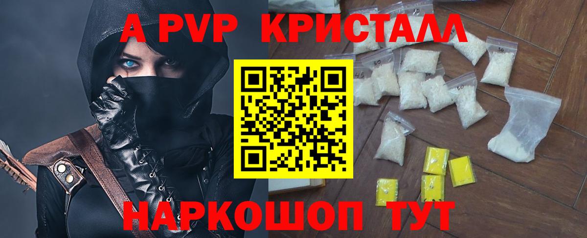 APVP  Alpha PVP VHQ  наркота  Alpha PVP СК КРИС  Alfa_PVP крисы CK  Баксан  Вход с VPN 