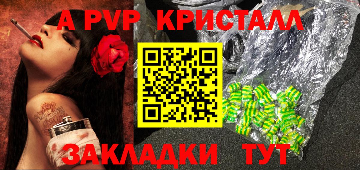 Alpha PVP Соль Баксан