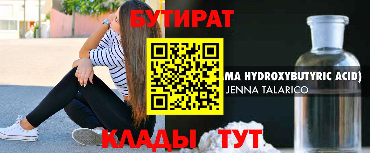 Бутират оксана Баксан