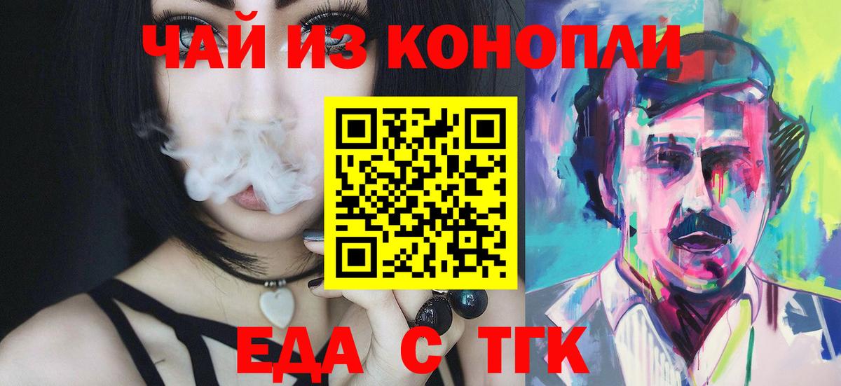 Баксан  Cannafood марихуана  Вход с VPN 