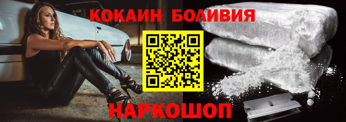 Баксан  Cocaine Fish Scale  Вход с VPN  КОКАИН 97% 