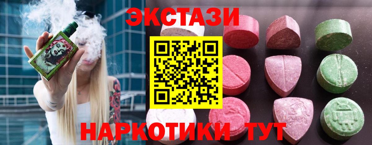 Баксан  Ecstasy Cube  Вход с VPN  Ecstasy mix 