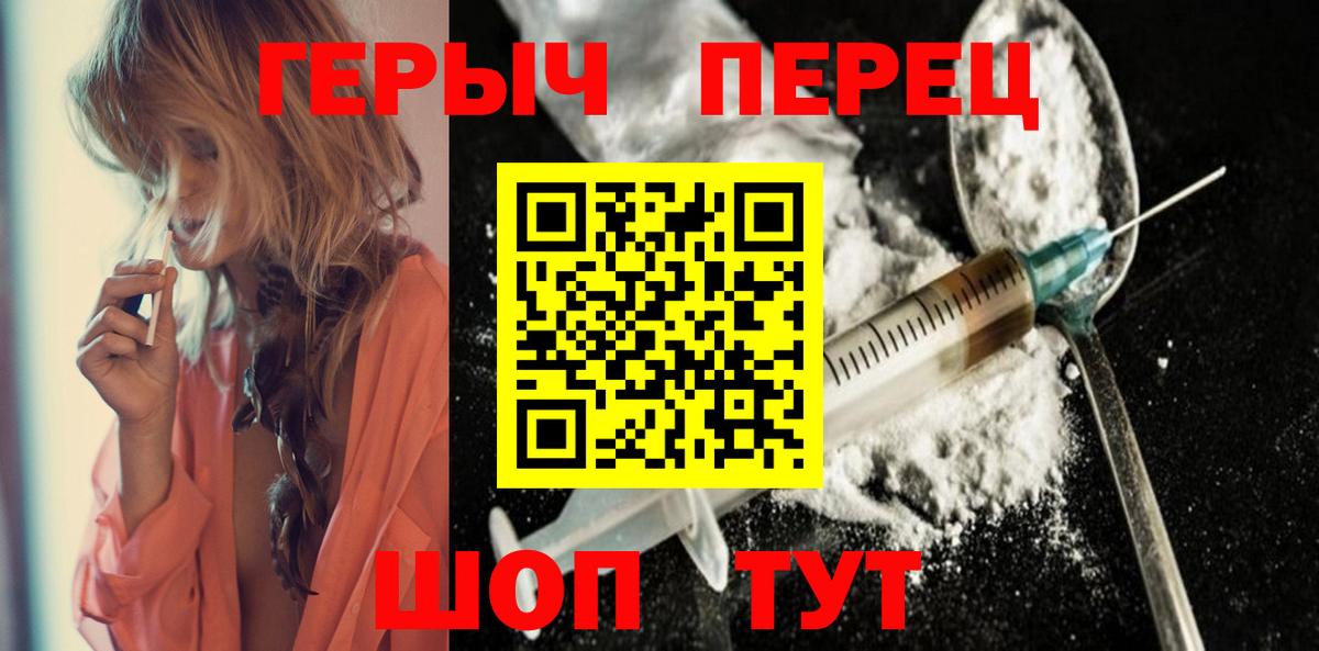 ГЕРОИН герыч  ГЕРОИН  Баксан  Вход с VPN 
