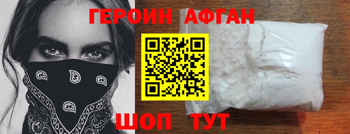 Героин гречка Баксан