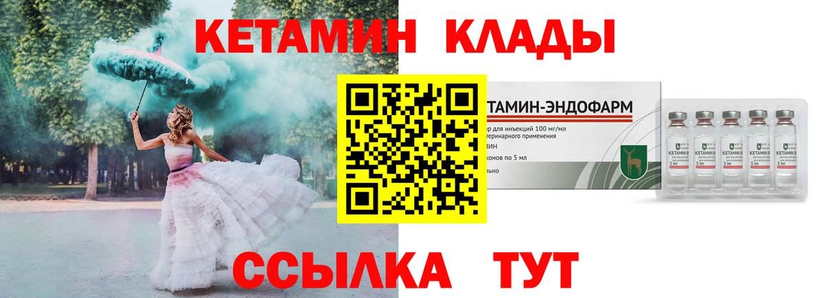 КЕТАМИН ketamine  Вход с VPN    вход  КЕТАМИН VHQ  Баксан 