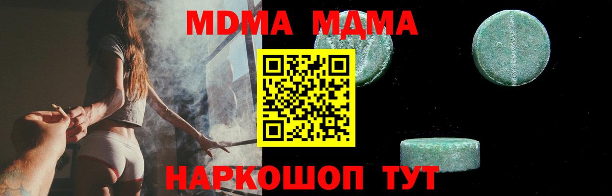 MDMA молли Баксан