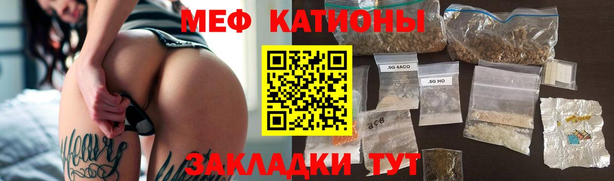 МЕФ VHQ  Меф кристаллы  Вход с VPN  МЕФ  Баксан 