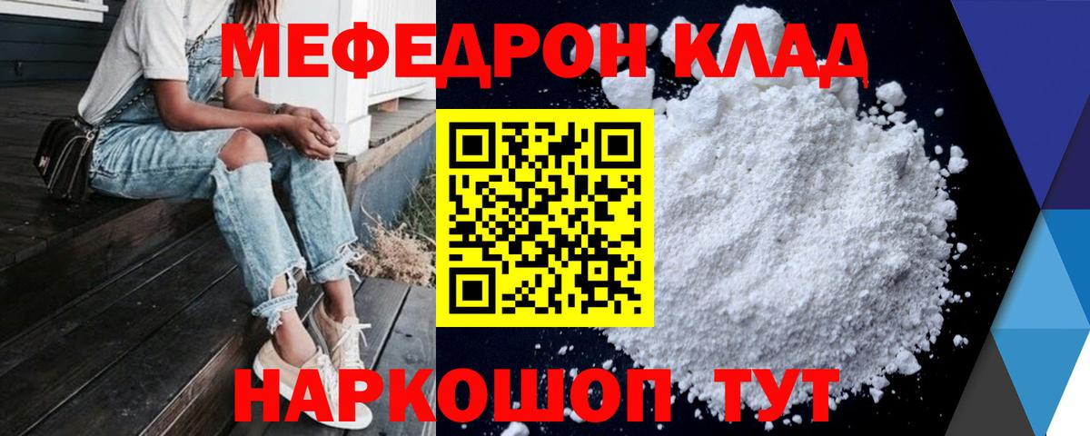 Меф мука Баксан