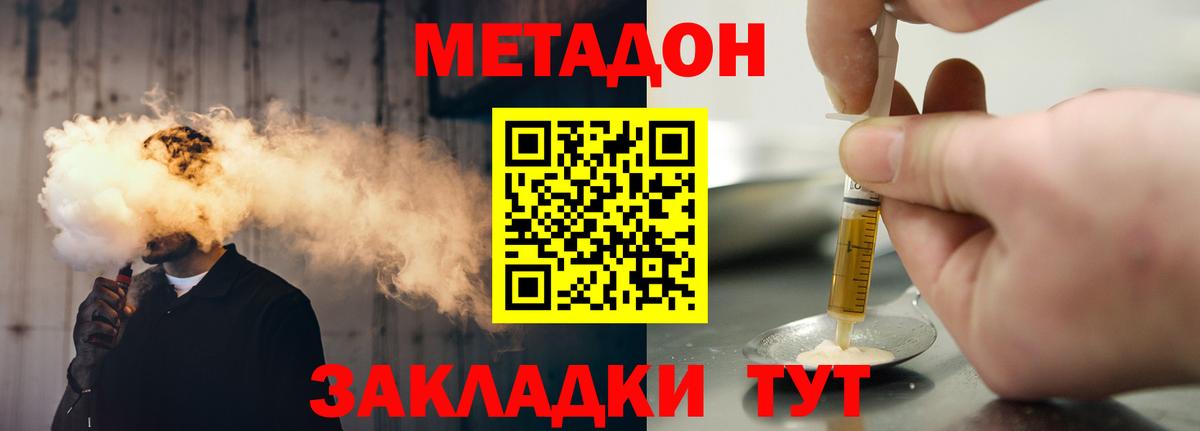 Метадон кристалл  МЕТАДОН белоснежный  Баксан  Вход с VPN 